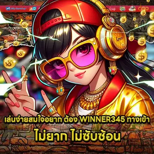 WINNER345 Access Article 1 WINNER345 Access Article 1