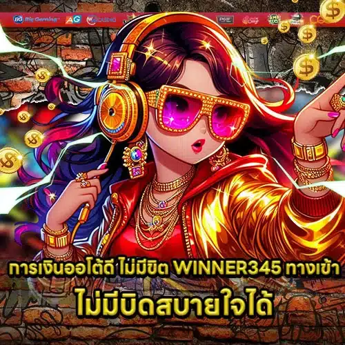 WINNER345 Access Article 2 WINNER345 Access Article 2